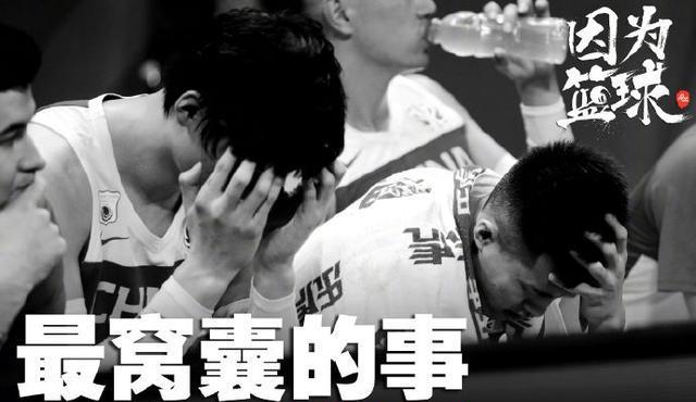 周琦边线球李楠喊暂停,周琦发边线球失误李楠表情