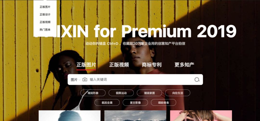 千图网解析插件，海量无水印图片素材免费*载下**