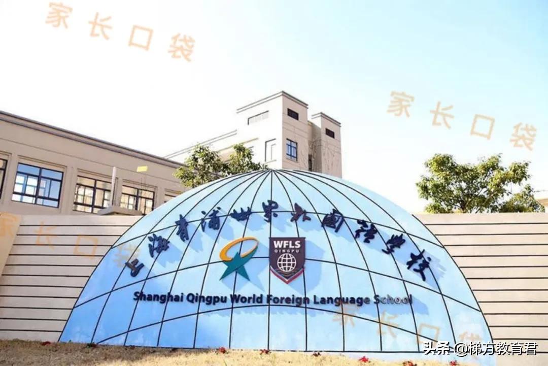 上海民办初中直升,上海民办12年一贯制学校排名