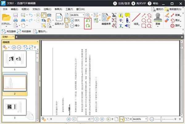 pdf页面反了怎么倒过来,pdf扫描文件是倒置的