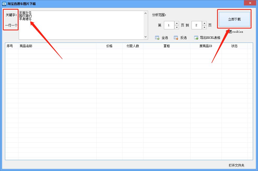 淘宝直通车图片怎么放长图,淘宝直通车怎么添加图片
