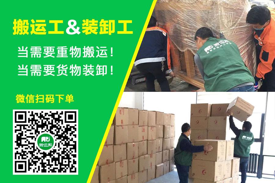 实用贴分享！还不懂怎么使用搬运帮搬家的看这里
