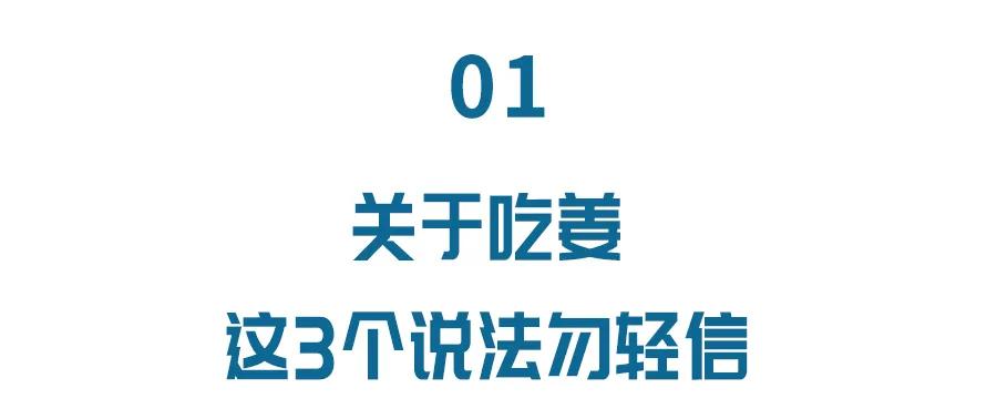 生姜和它是绝配每天早上吃三片,生姜和它绝配