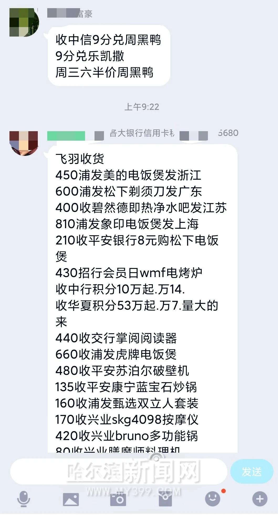 多家银行发公告停发联名信用卡!丨有“羊毛*党**”吐槽:一个月至少损失千元