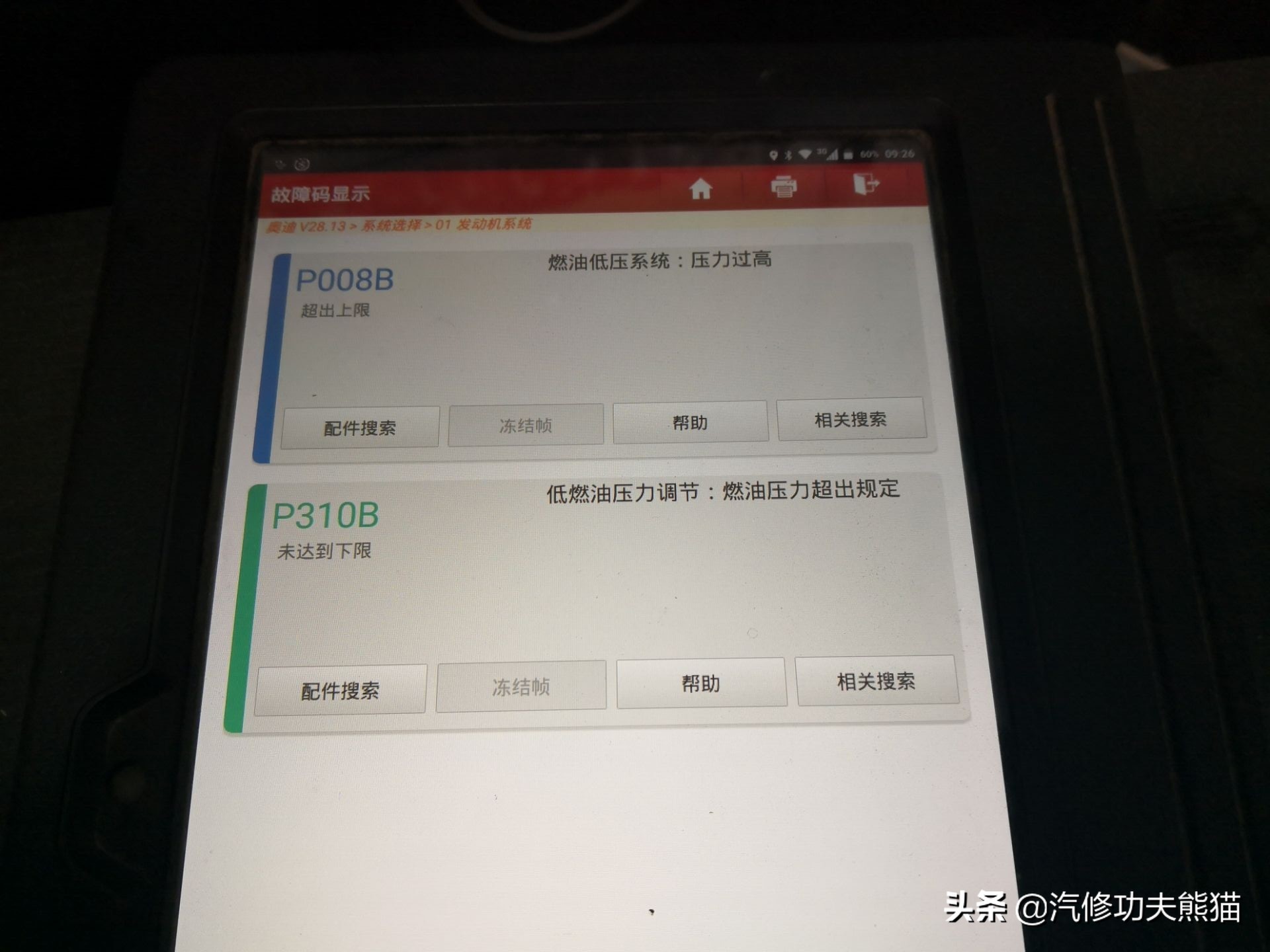 13年奥迪tts多少公里烧机油,奥迪tts急加速故障灯