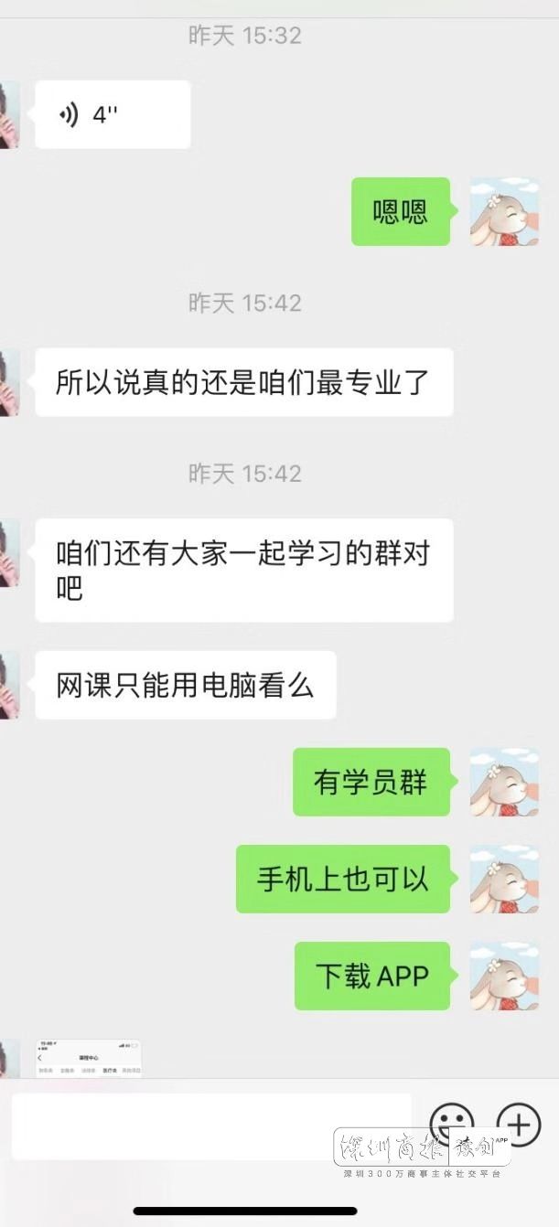 女子花26万培训求职如今想退款,女子花4万元报辅导班