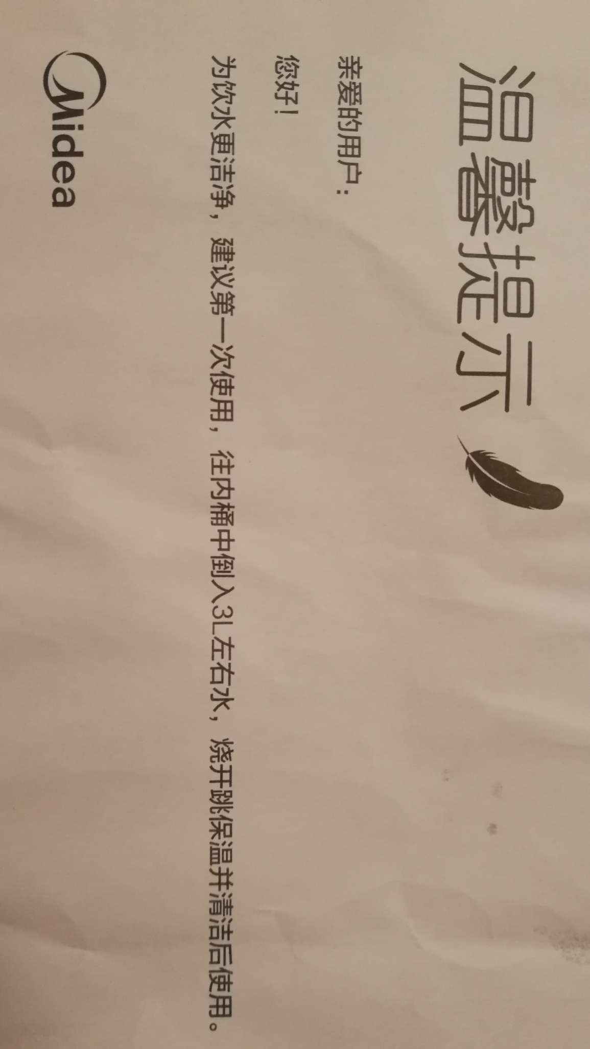 美的电热水瓶pf701-50t怎么安装,美的mk-sp50e502电热水瓶