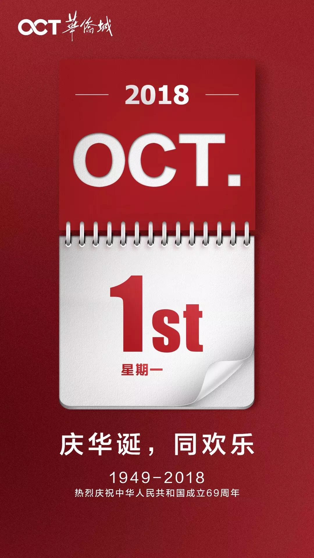 国庆促销海报,中秋借势海报图片大全