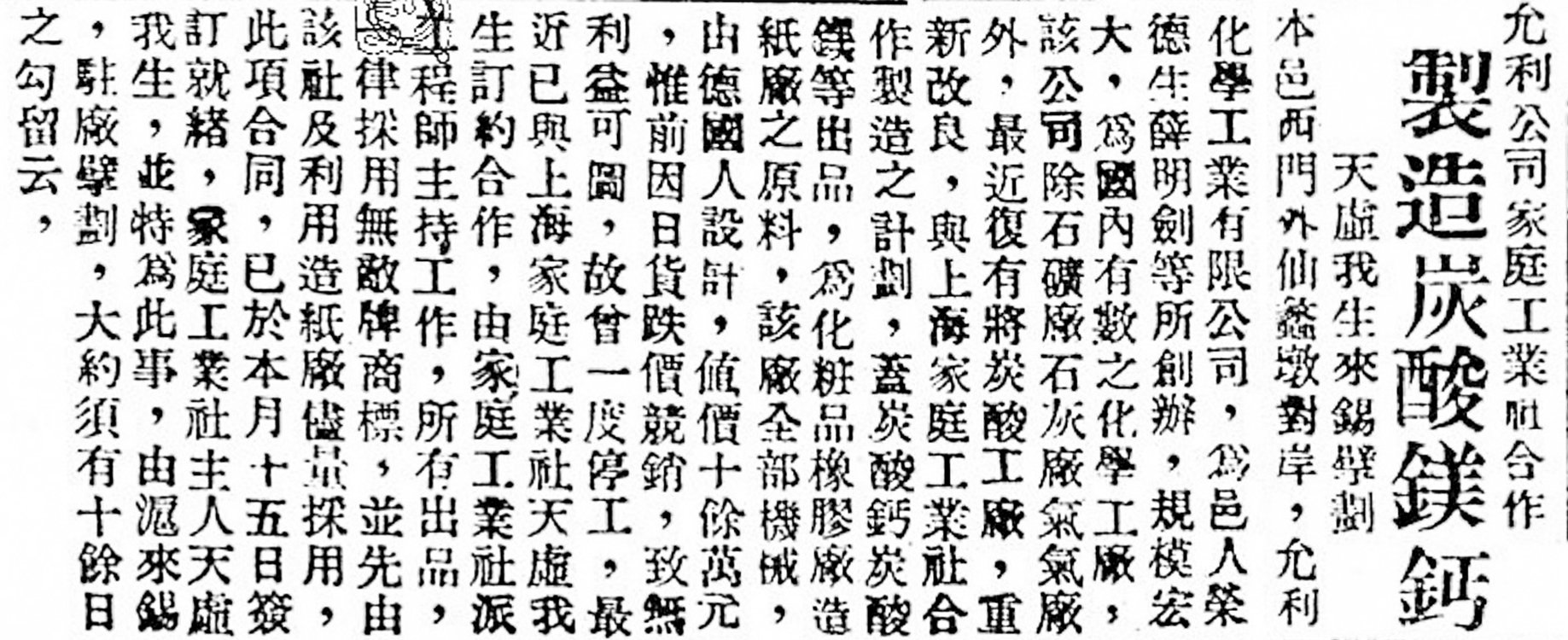 无锡的发展历史,无锡近代工业发祥地