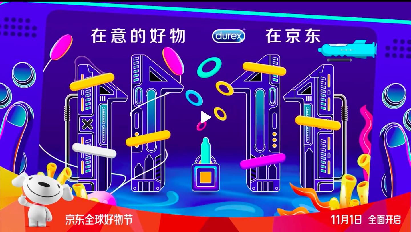 处处留心皆学问，跟着“京东好物节”的11·11超级符号学设计