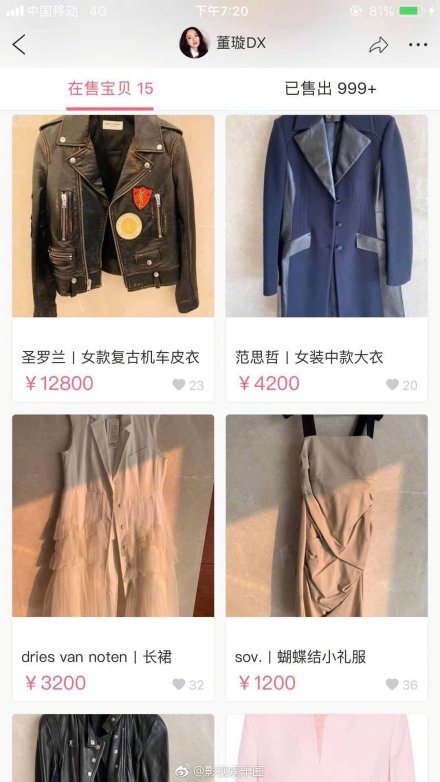 吴昕转手卖玩偶,吴昕卖货卖400一件视频