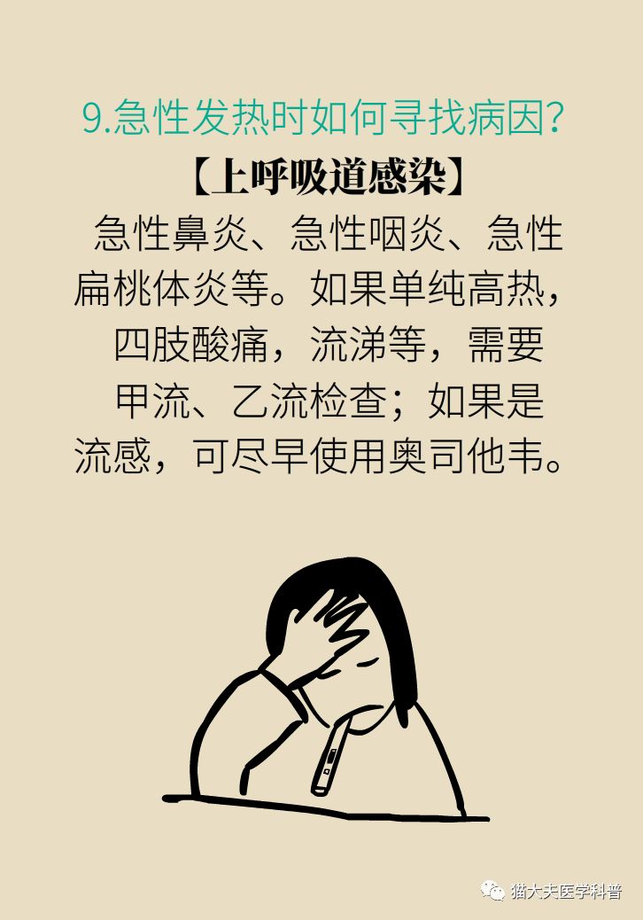 40度高烧吃了退烧药不退怎么回事,孩子吃完退烧药不到4个小时又烧