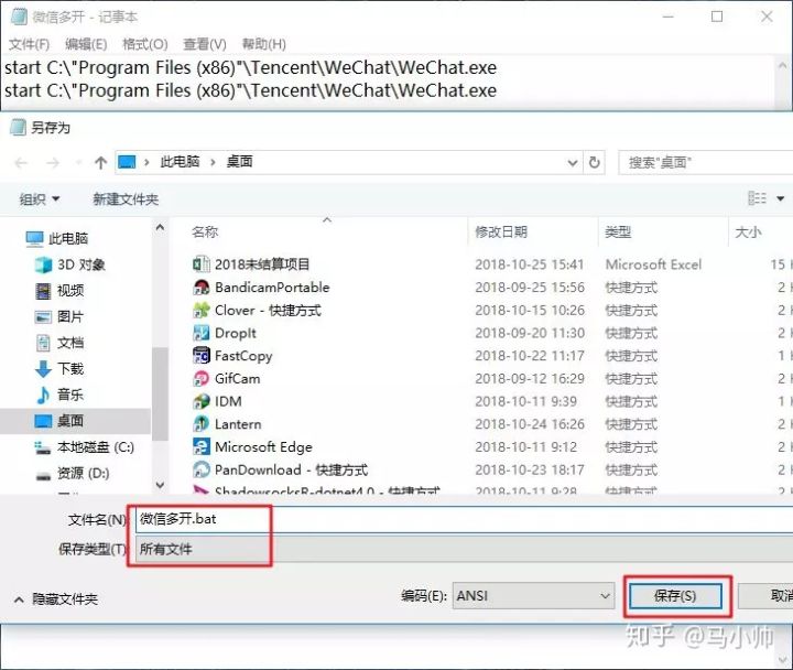 微信多开电脑版win10怎么扩列,win10电脑微信电脑版怎么多开