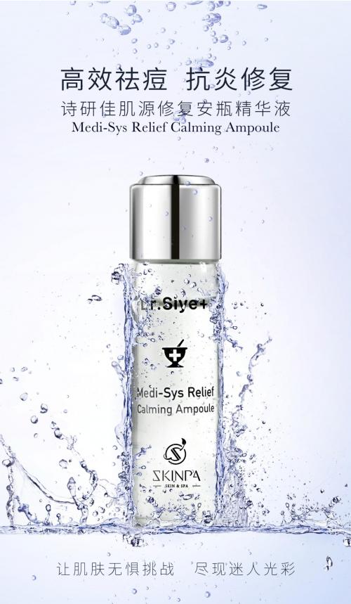 诗臻泊精萃润颜系列,诗臻泊专业护肤