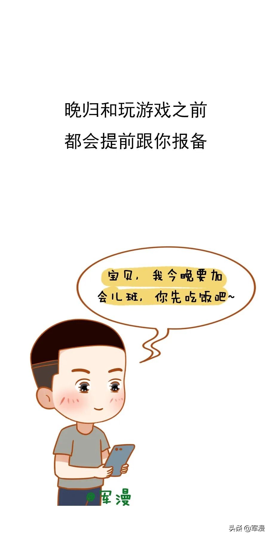 优质男友的10个特点，他占了几个？