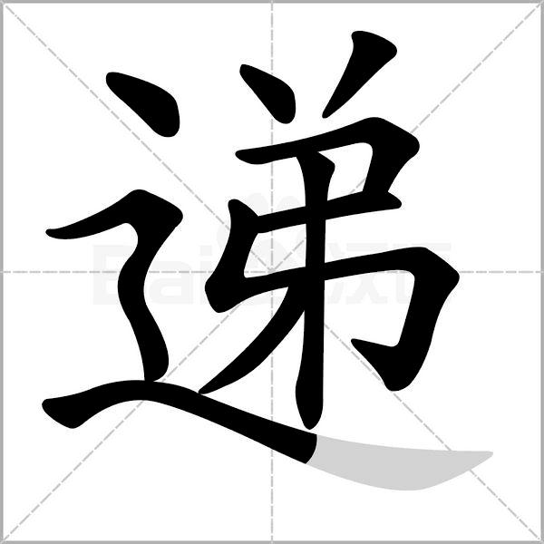 生字笔顺带组词完整版,生字笔顺完整版一年级下册