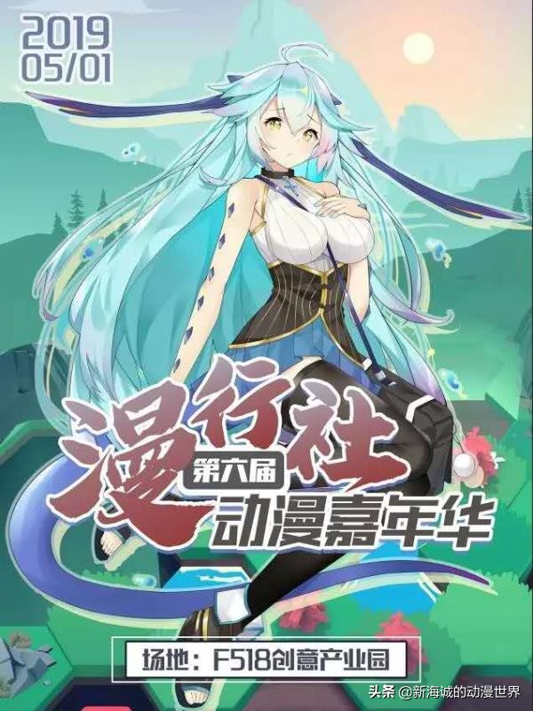 五一漫展好看的,安利产品活动视频