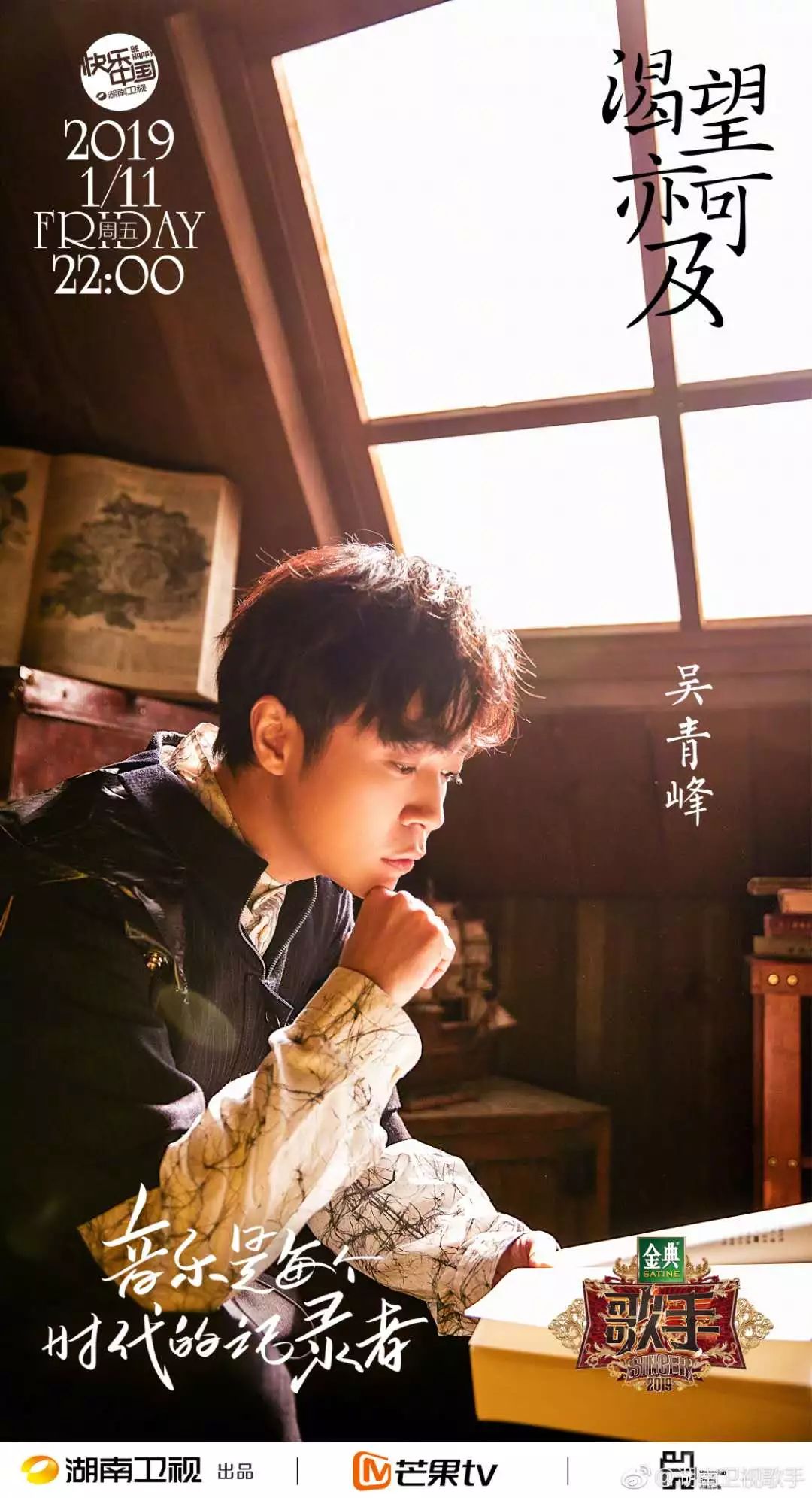 吴青峰的宝藏歌曲,吴青峰宝藏男孩完整版