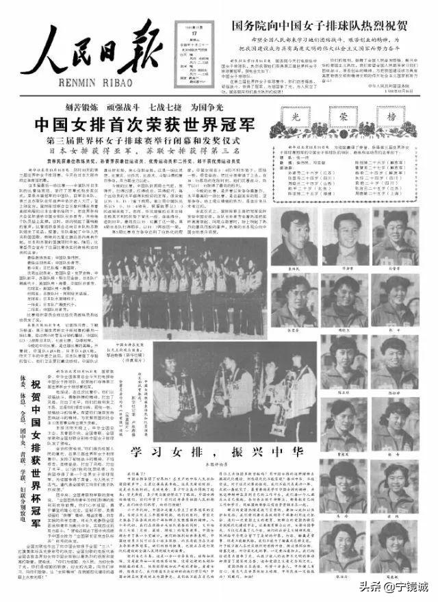 女排世界杯11连胜郎平流泪,中国女排世界杯11连胜卫冕