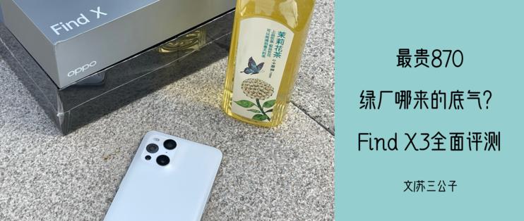 最贵的oppo手机,oppo最贵的手机findx7