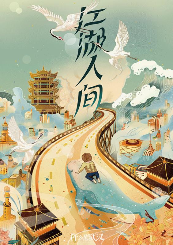 手绘武汉旅游地标图,武汉海报手绘