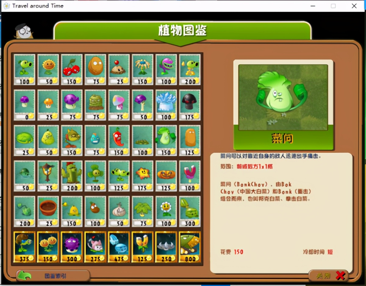 植物大战僵尸2时空环游手机下载,植物大战僵尸时空环游版怎么下