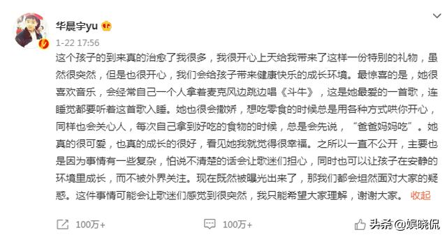 华晨宇张碧晨照片还原,张碧晨真的和华晨宇结婚了吗