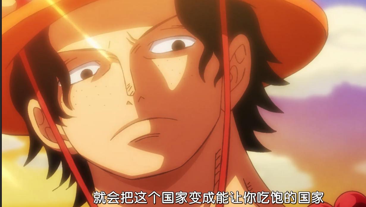 海贼王中成员之间的羁绊,asl兄弟的羁绊