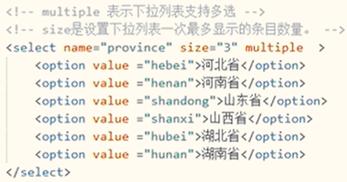 html中Frameset框架的特点,html语言基本框架
