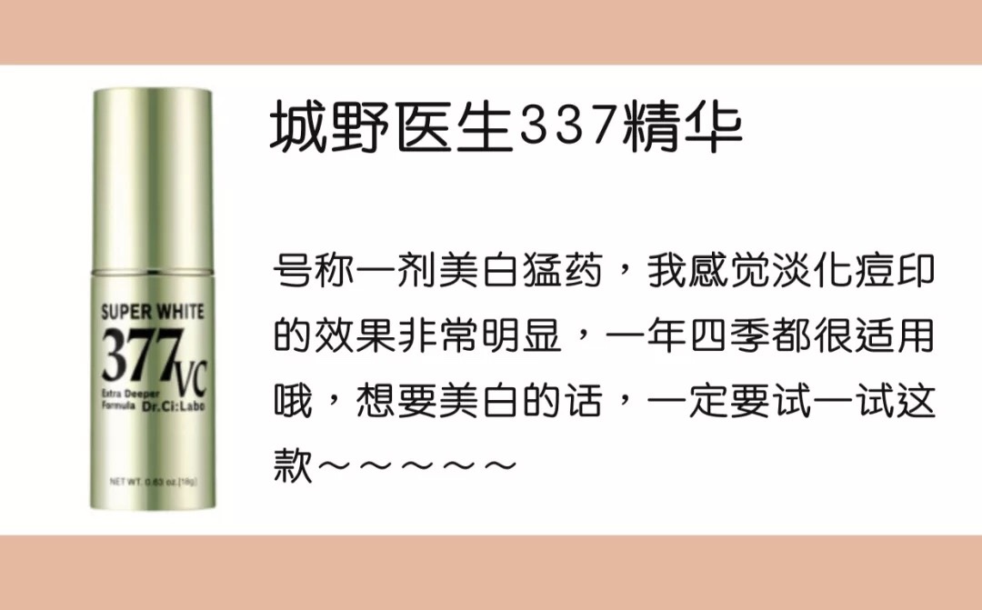 便宜好用的精华水,最便宜的平替精华液