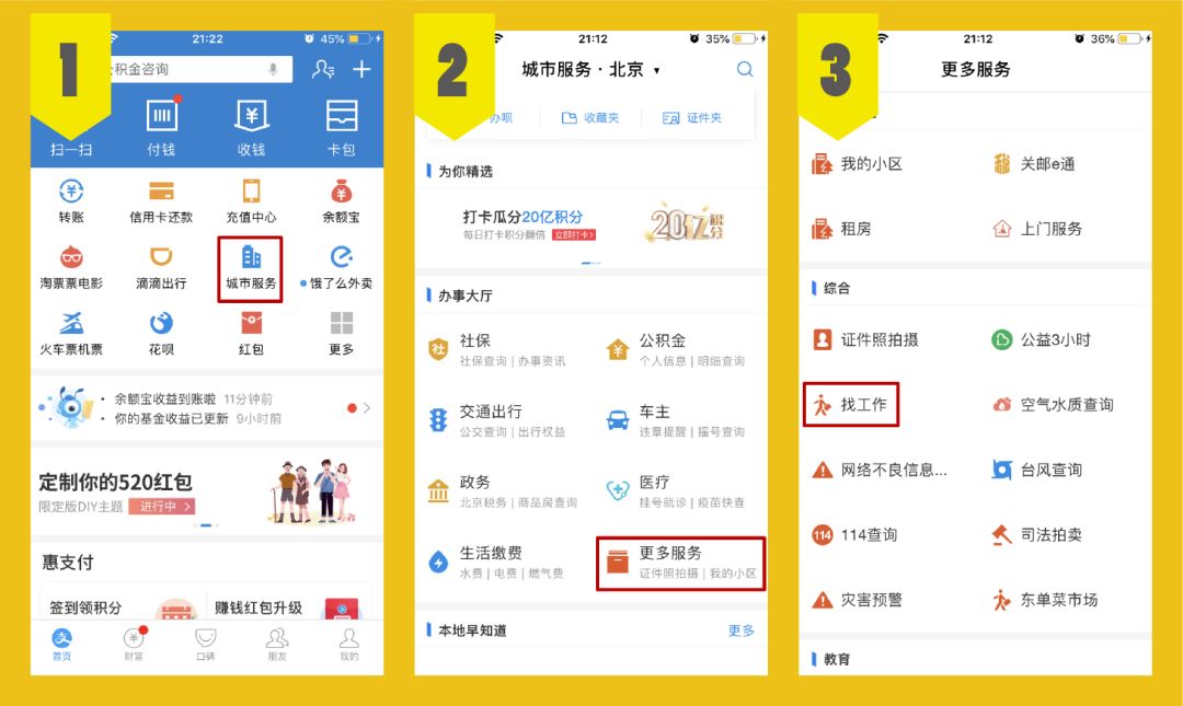 支付宝七个隐藏功能,支付宝隐藏功能你都知道吗超实用