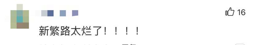 新繁今日现状,新繁最近事件