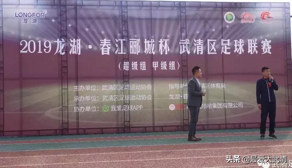 2024龙湖杯足球赛直播,武清龙湖春江足球联赛