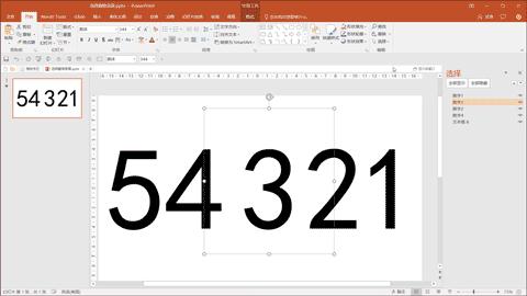 做ppt没啥用,ppt选择窗格技巧