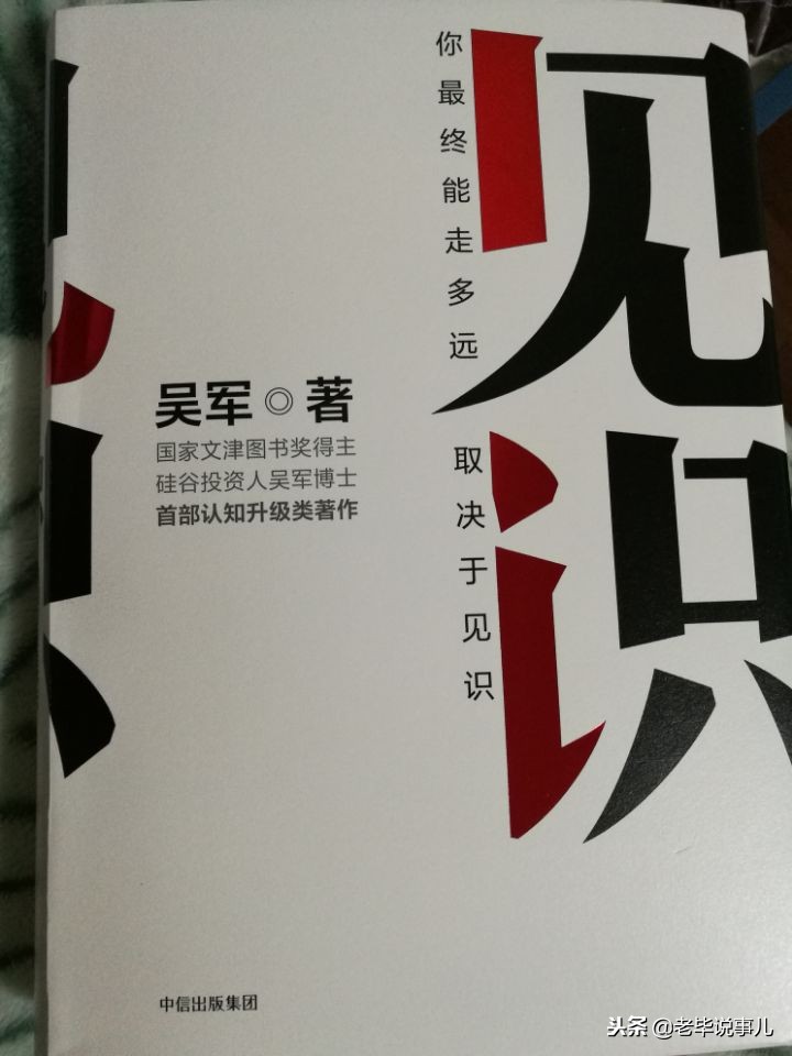 《见识》《耶路撒冷》《低欲望社会》《故事经济学》