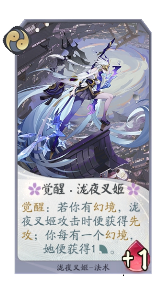 泷夜叉姬幻境牌,阴阳师百闻牌幻境流