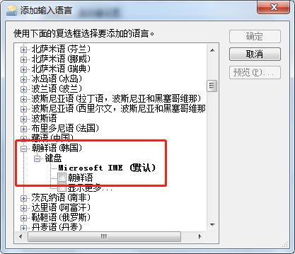 电脑韩语输入法,可以写韩语的输入法软件