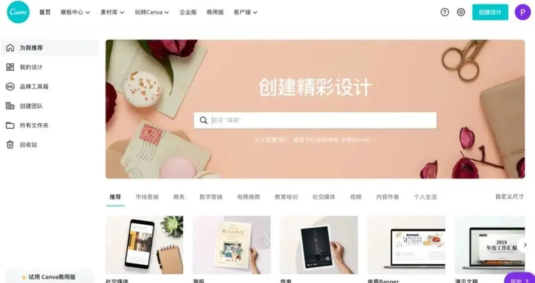 文案人必看的知识,公认十大最好看文案网站