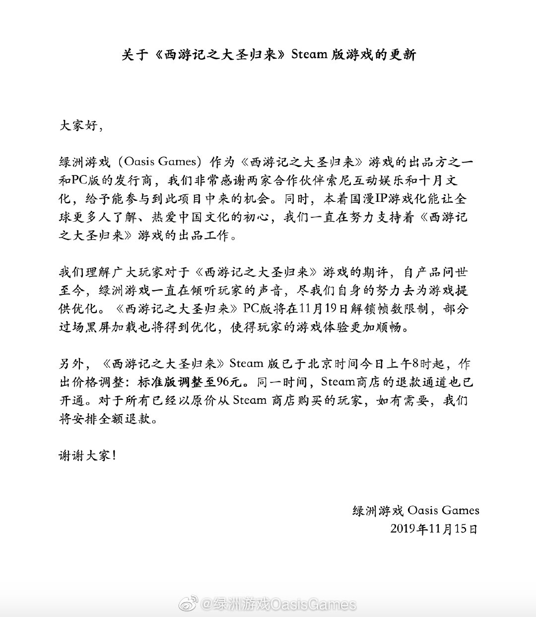 西游记之大圣归来团购,steam西游记大圣归来