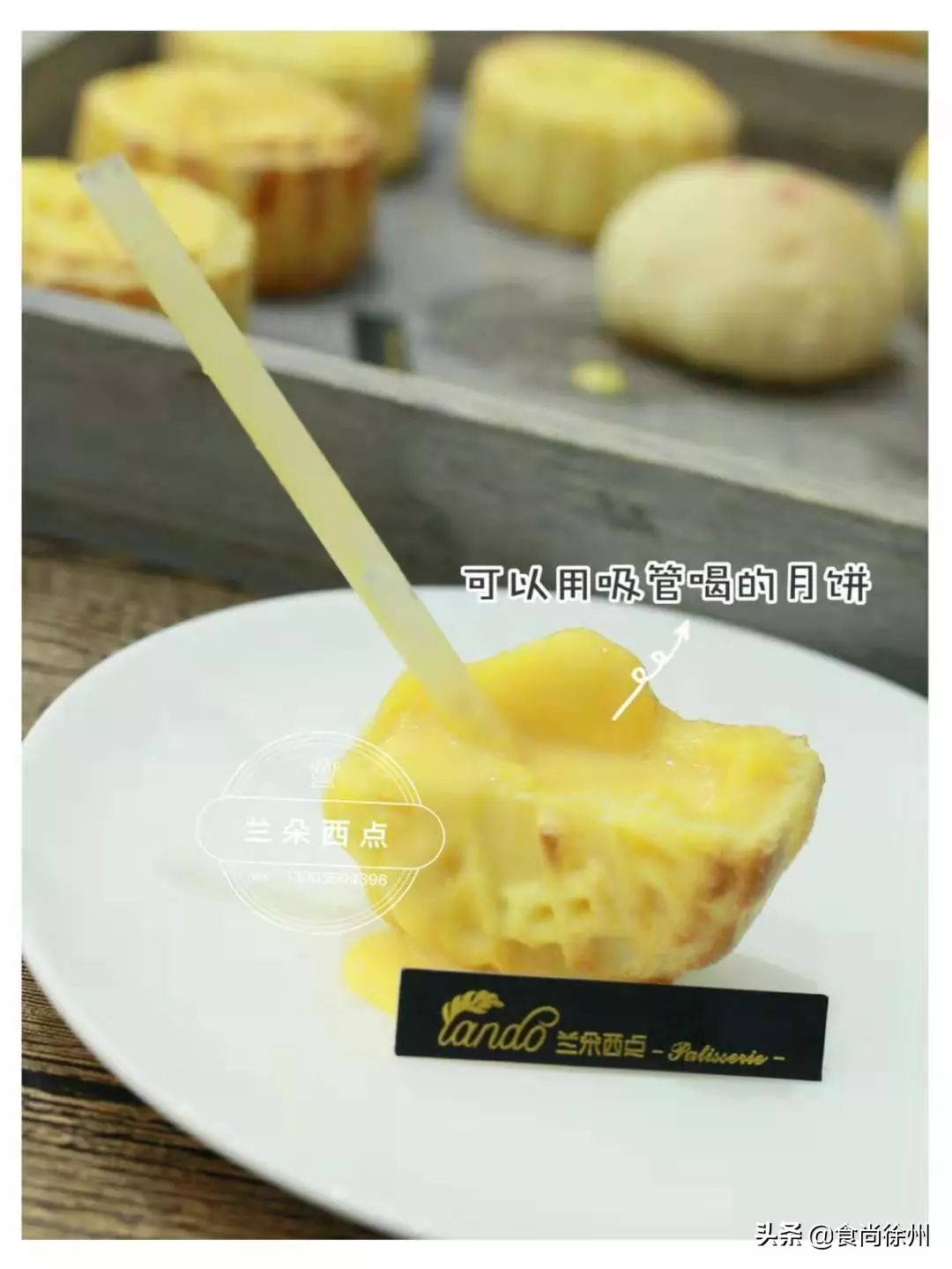 徐州好吃的月饼,徐州有名的月饼哪家好吃