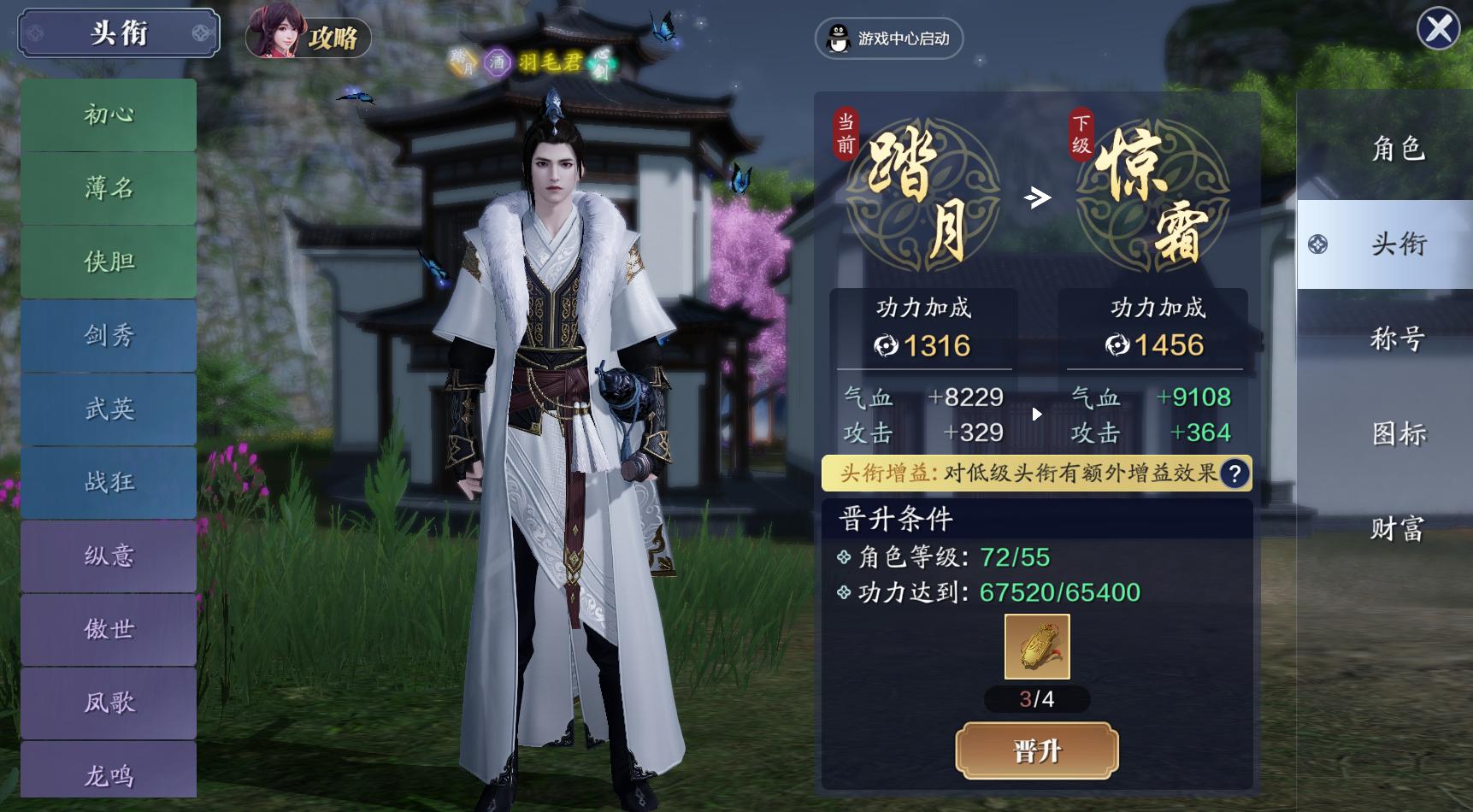 天刀手游战力零氪提升攻略,天刀手游90级功力养成