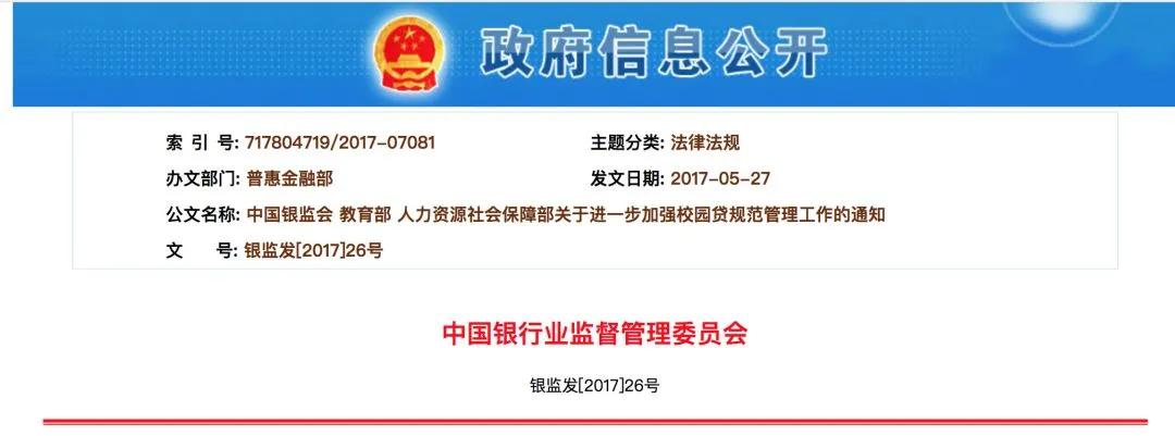准大学生千万不能犯的错误,警示大学生谨防诈骗