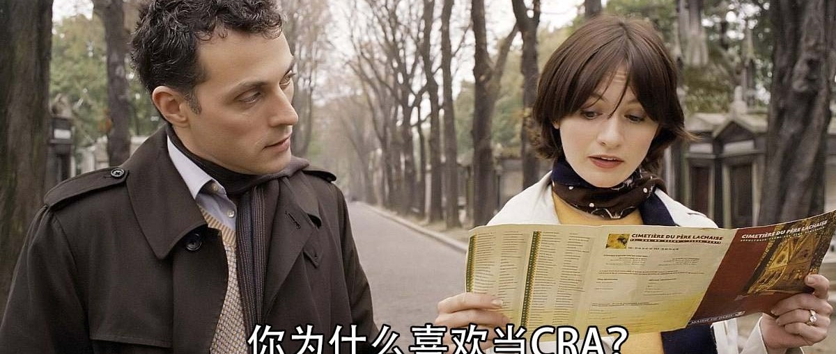 临研职业发展访谈录：我热爱CRA这份工作——来自美国科文斯