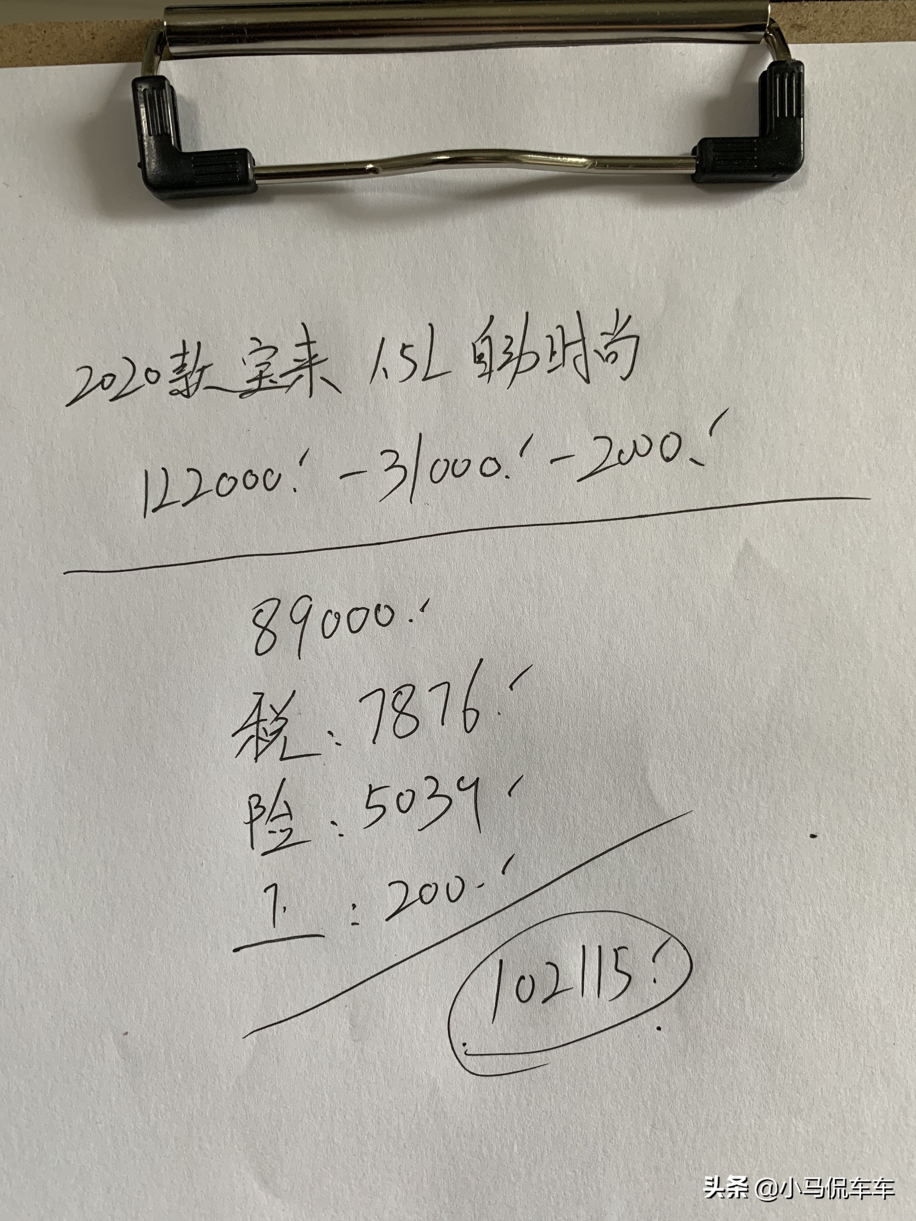 轩逸经典2021买下来一共要多少钱,宝来轩逸哪个更值得购买