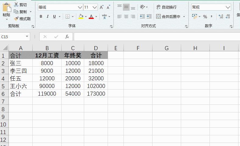 wordexcel提速方法,盘点wordexcel中高段位神技