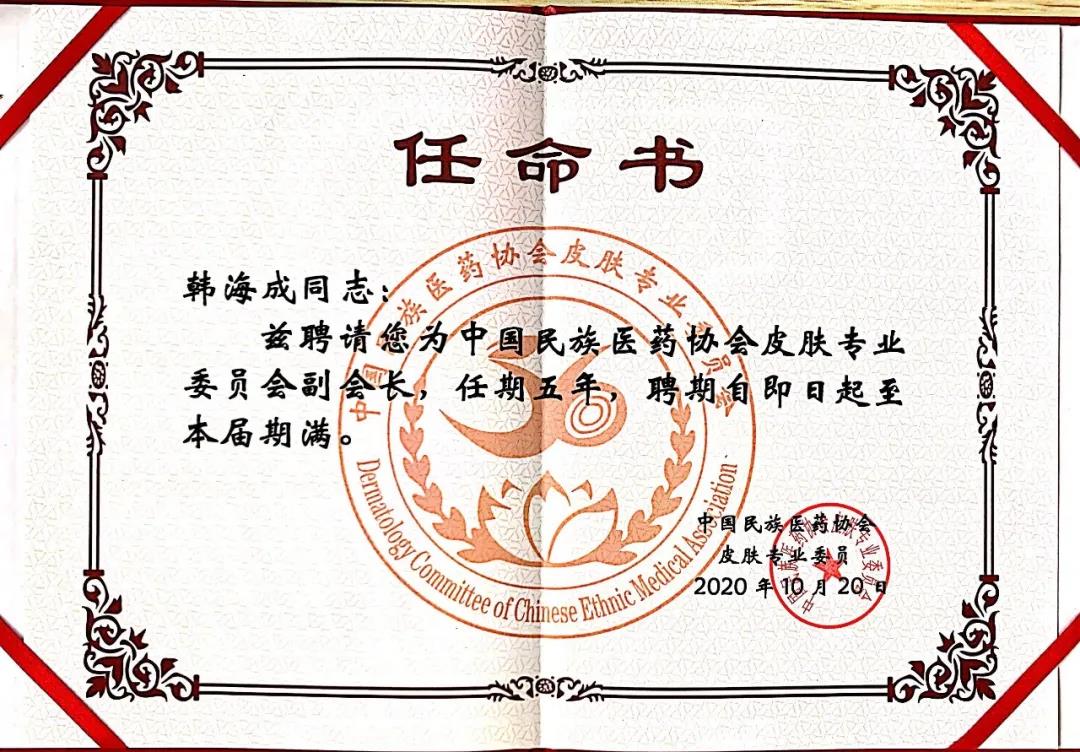 渭南海成皮肤专科医院地址,渭南海成皮肤专科医院院长