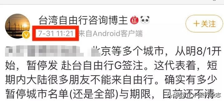 台湾自由行办理条件47个城市,47城台湾自由行恢复了吗