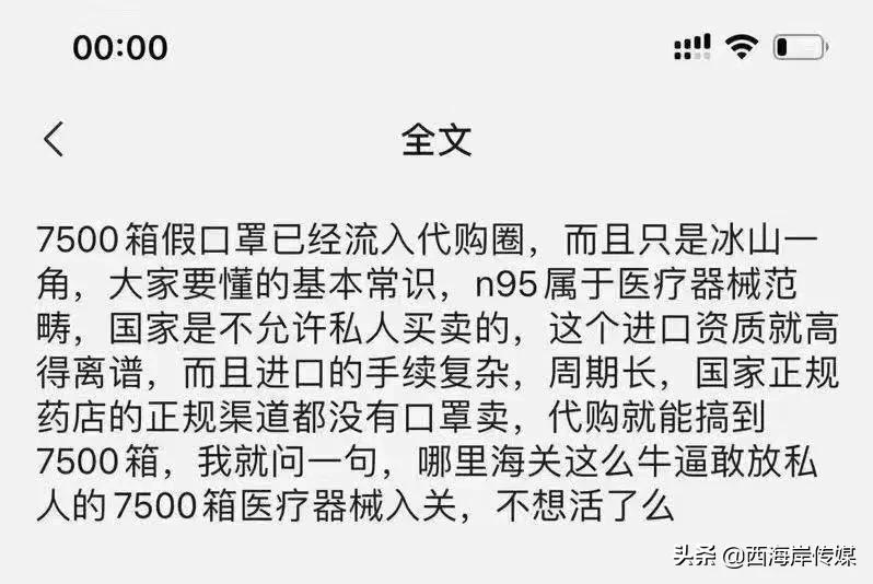 口罩断货朋友圈卖,口罩全球缺货