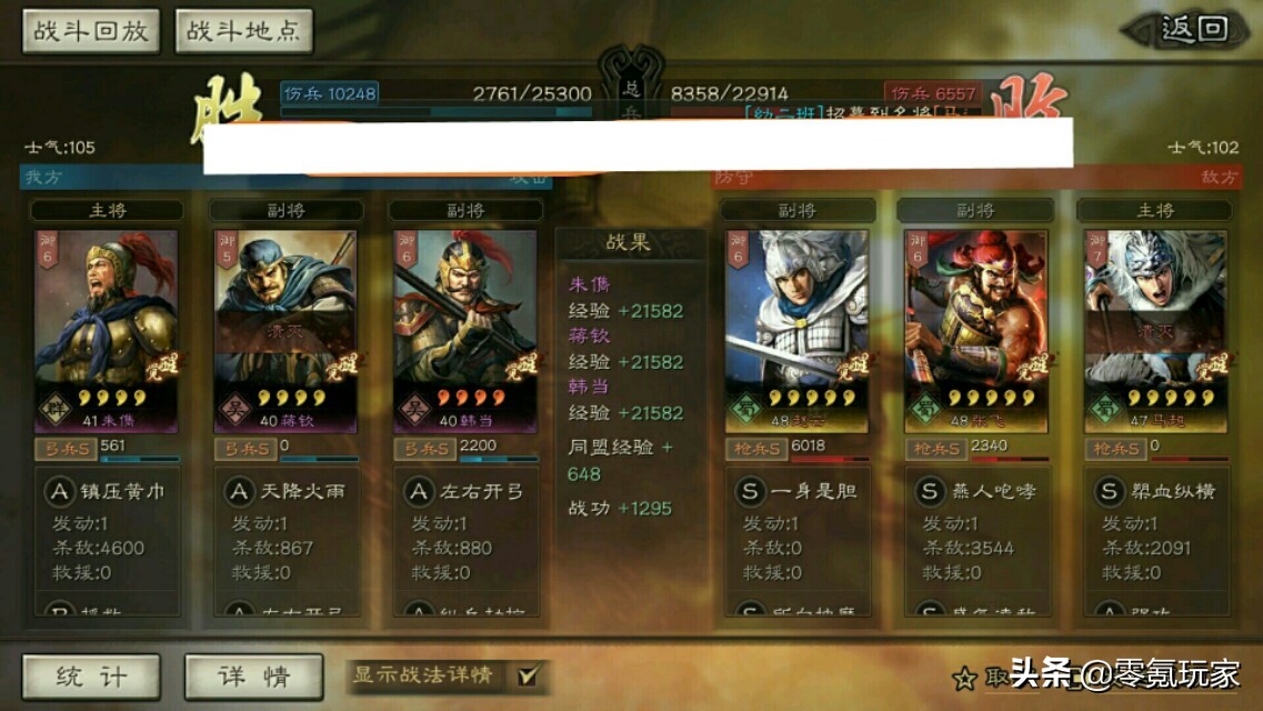 三国志战略版高晓松推荐西凉,高晓松代言的三国志好玩吗