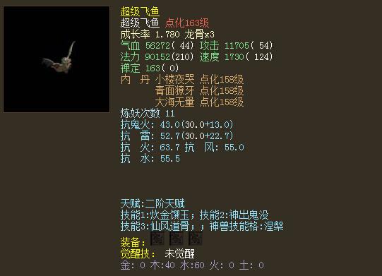 大话西游老玩家回归,大话西游端游老物品涨价